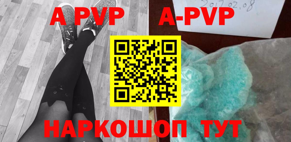 A-PVP СК Лыткарино