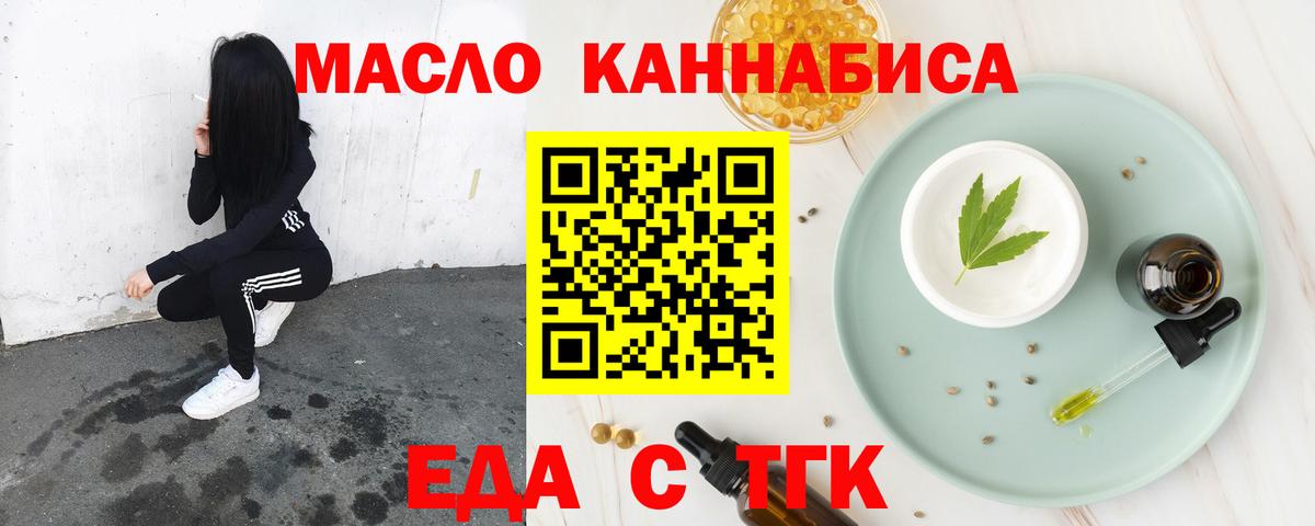 Еда ТГК марихуана Лыткарино