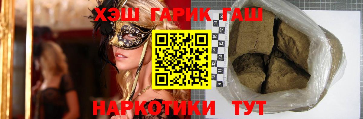 Лыткарино  ГАШИШ  Гашиш Изолятор  Вход с VPN  ГАШ Premium 
