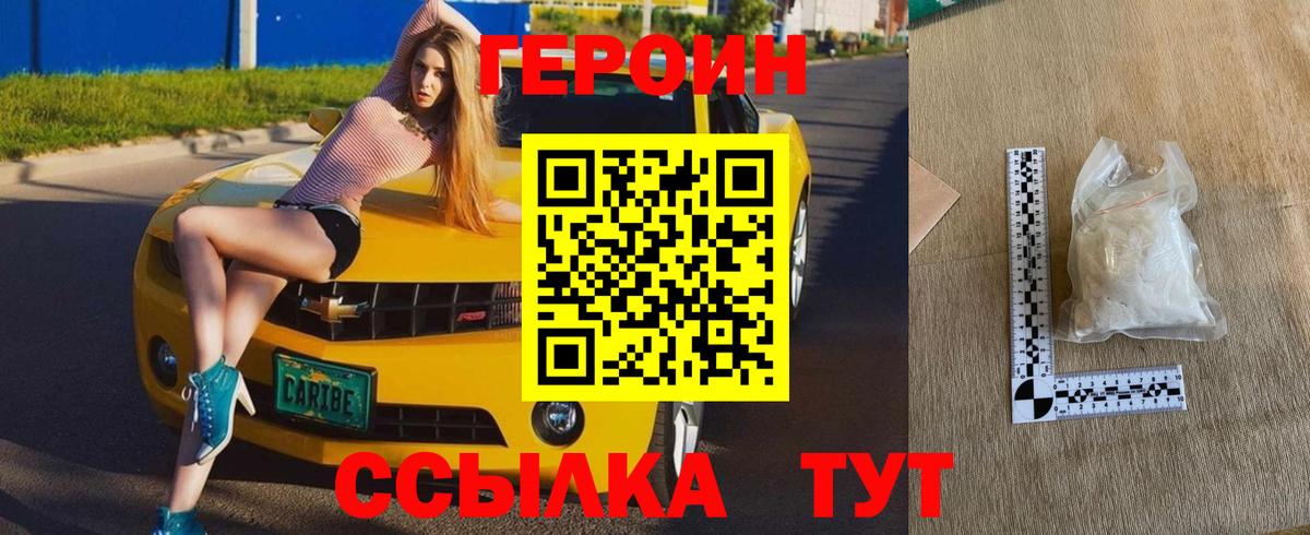 Героин белый  ГЕРОИН  Лыткарино  Вход с VPN 