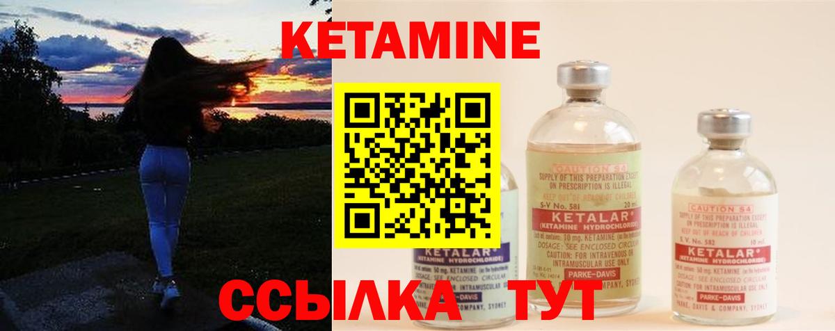 Кетамин VHQ  Вход с VPN  Лыткарино  Кетамин ketamine 