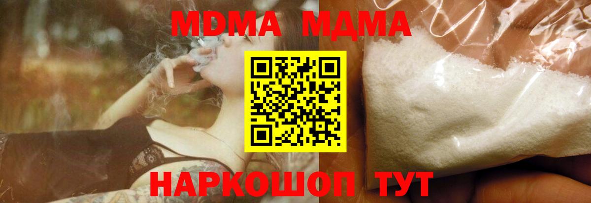 MDMA VHQ  Вход с VPN  Лыткарино  МДМА Molly 