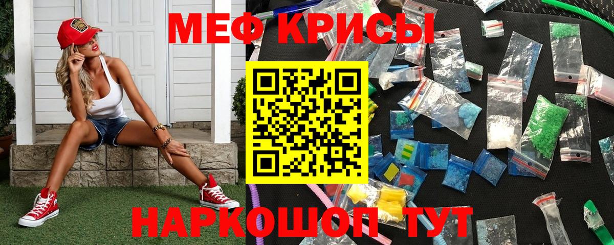 МЯУ-МЯУ кристаллы  Меф  Лыткарино  цена   Вход с VPN  МЯУ-МЯУ  МЯУ-МЯУ 4 MMC 