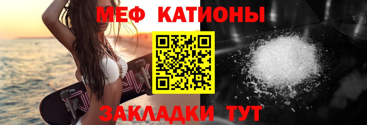 Меф мяу мяу кристаллы Лыткарино