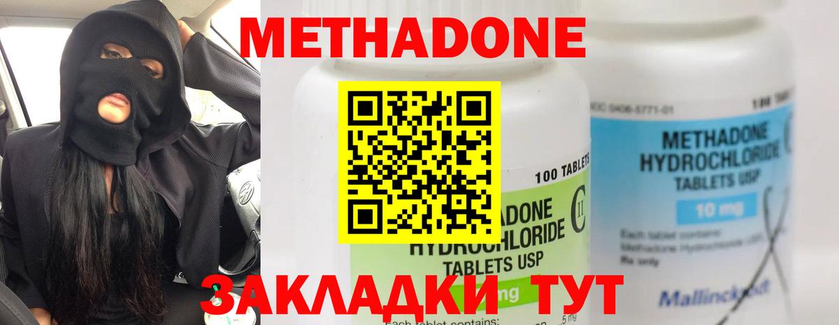 МЕТАДОН VHQ  Вход с VPN  Лыткарино  МЕТАДОН methadone 