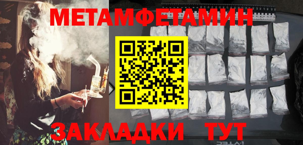 МЕТАМФЕТАМИН  МЕТАМФЕТАМИН пудра  Вход с VPN  Лыткарино 
