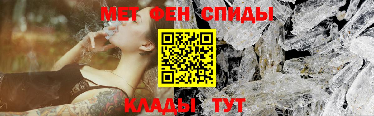 МЕТАМФЕТАМИН мет Лыткарино