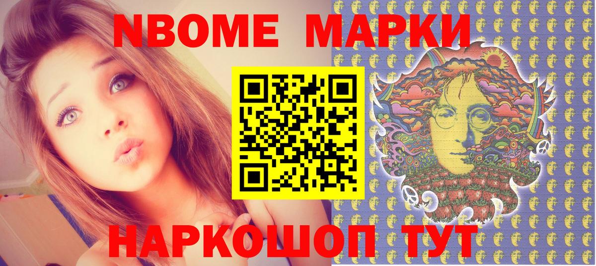 Наркотические марки 1500мкг Лыткарино